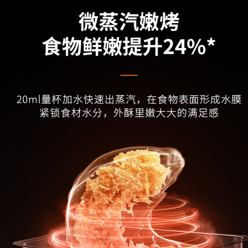 九阳 KL45-VF505 空气炸锅 4.5L智能预约家用全自动薯条机 黑色高清大图