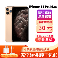[二手95新]Apple/苹果 11ProMax 二手手机 256G 金色 苹果11promax二手 二手promax