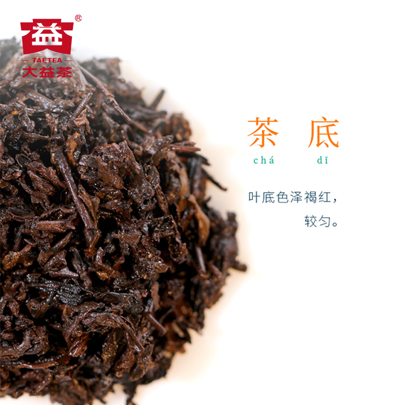 [新品]大益普洱茶 听涛普洱熟茶357g礼盒装高清大图