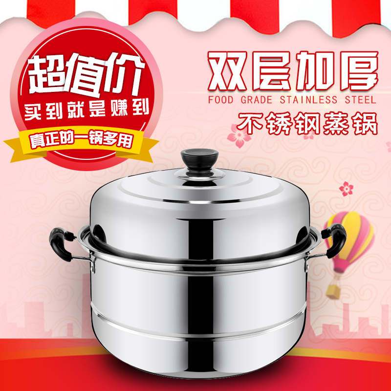 蒸锅不锈钢四层加厚蒸锅3层蒸格汤锅多层家用电磁炉锅具 30cm[三层加厚]