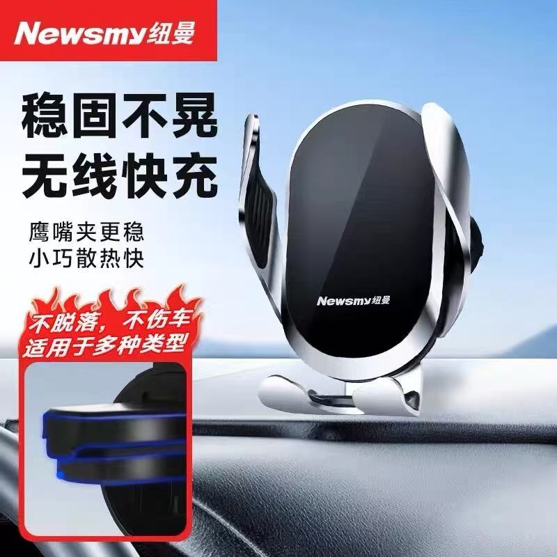 纽曼车载手机支架汽车导航出风口支架金属重力感应V003升级版高清大图