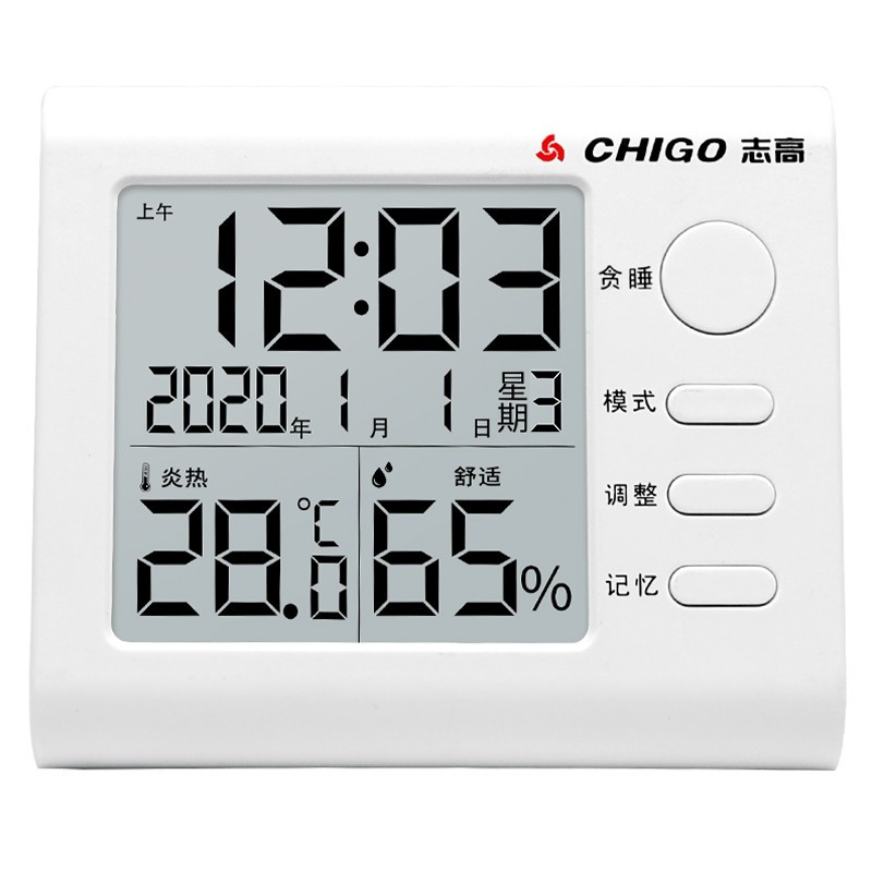 志高(CHIGO)电子温湿度计家用电子室内大棚工业高精度测温仪挂墙干湿室外立挂两用智能温度湿度表ZG-7020白色