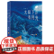 太阳下山有月光 林清玄著 林清玄诞辰70周年全彩典藏 正版书籍 中国致公出版社 人民日报 人民网 人民日报公众号反复纪念
