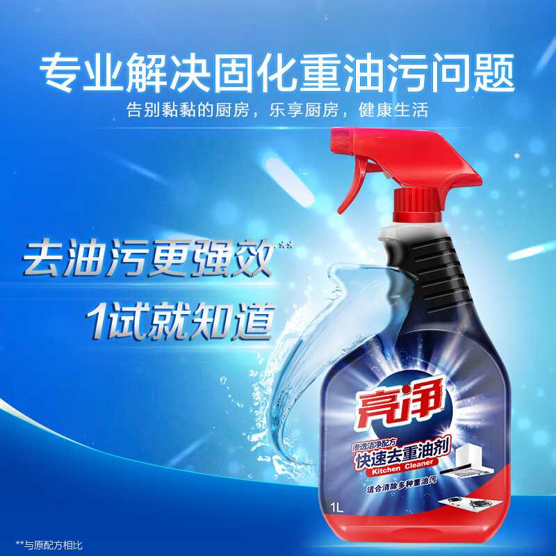 威露士亮净去重油剂1L 快速去重油 1瓶高清大图
