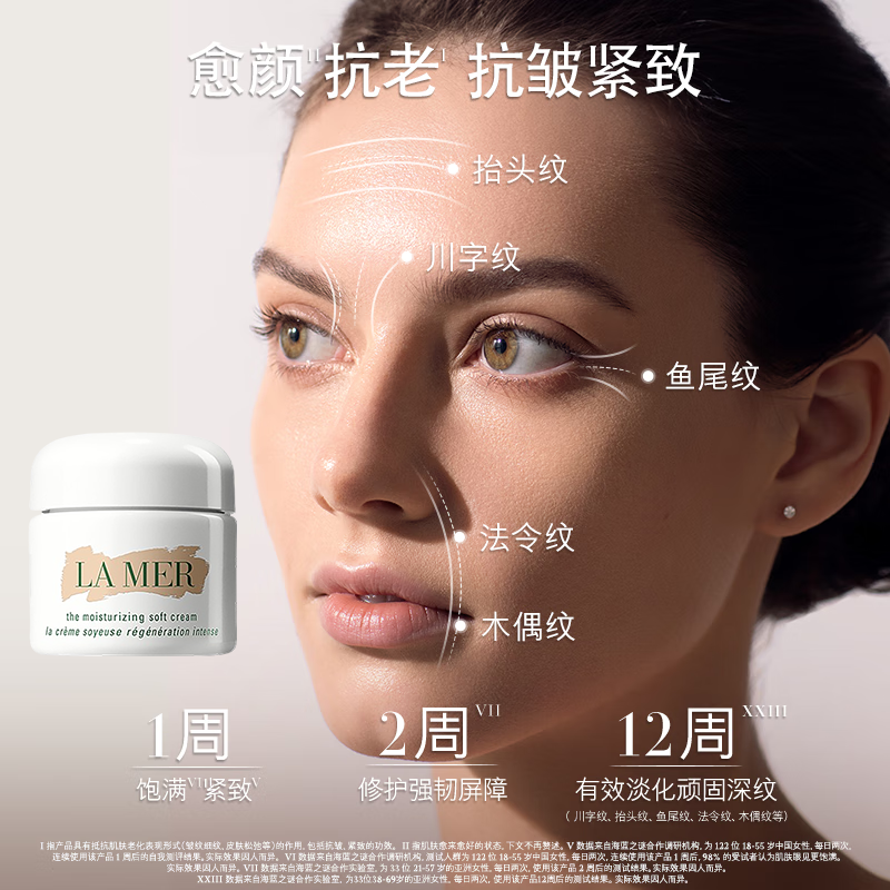 海蓝之谜 60ml 轻盈型精华乳霜 (瓶)