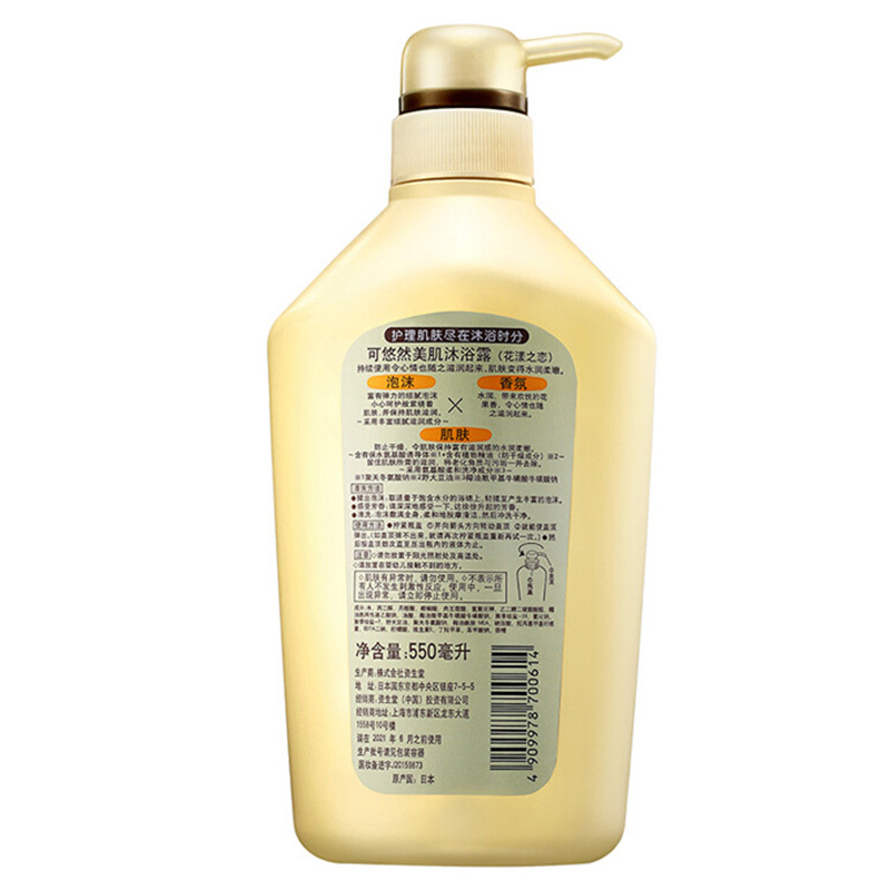 可悠然 美肌沐浴露(花漾之恋)550ml