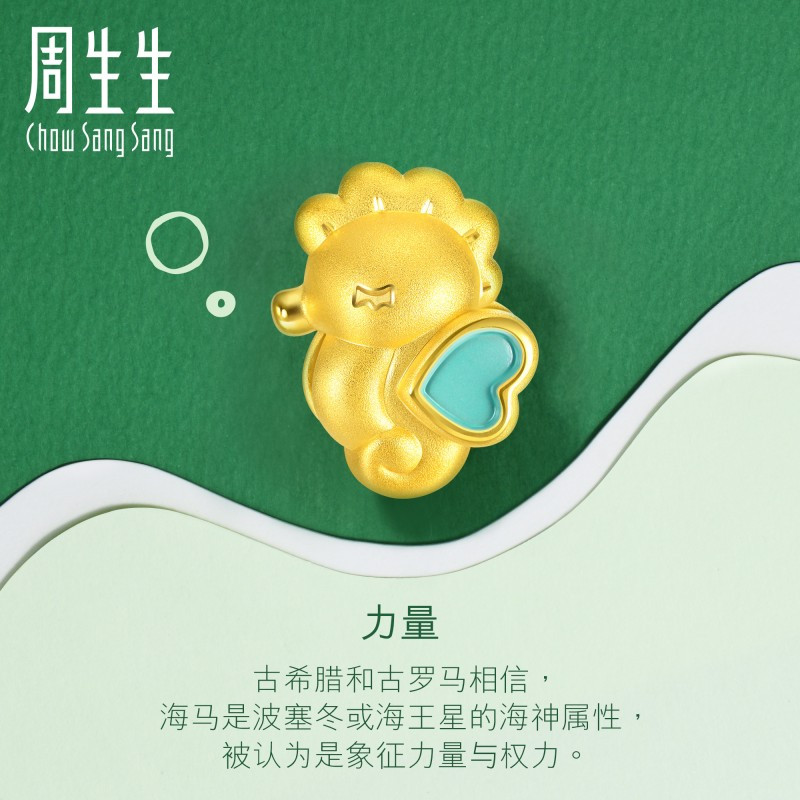 周生生(CHOW SANG SANG)黄金足金Charme串珠系列海马转运珠91228C定价