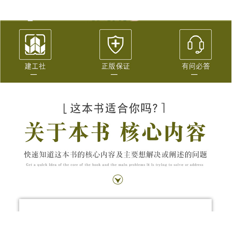 醉染图书电气工程造价员手工算量与实例精析9787112175796高清大图