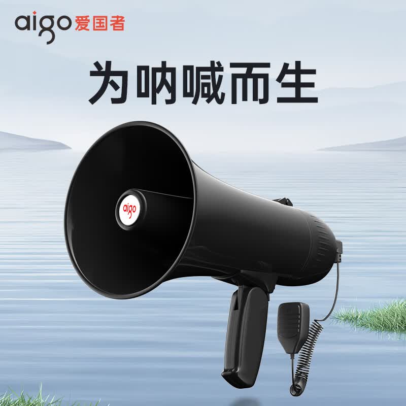 爱国者A58优越版 扩音器无线大喇叭手持喊话器大功率户外录音宣传扬声器小型便携式蓝牙音响叫卖大声公可充电