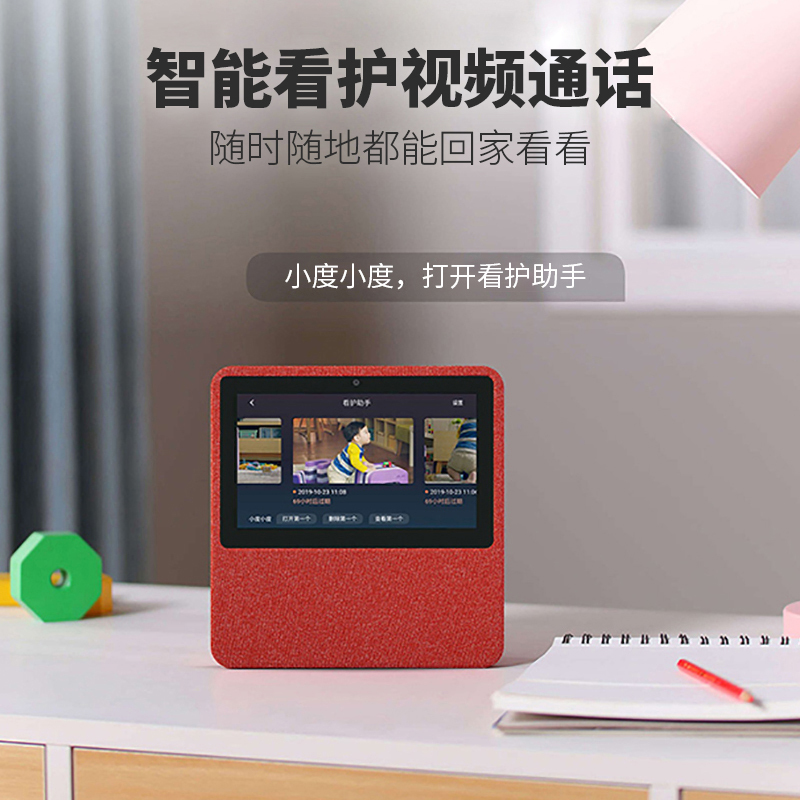 劳保日用>大家电>家用视听设备>小度>小度1c家用视听设备>800_800