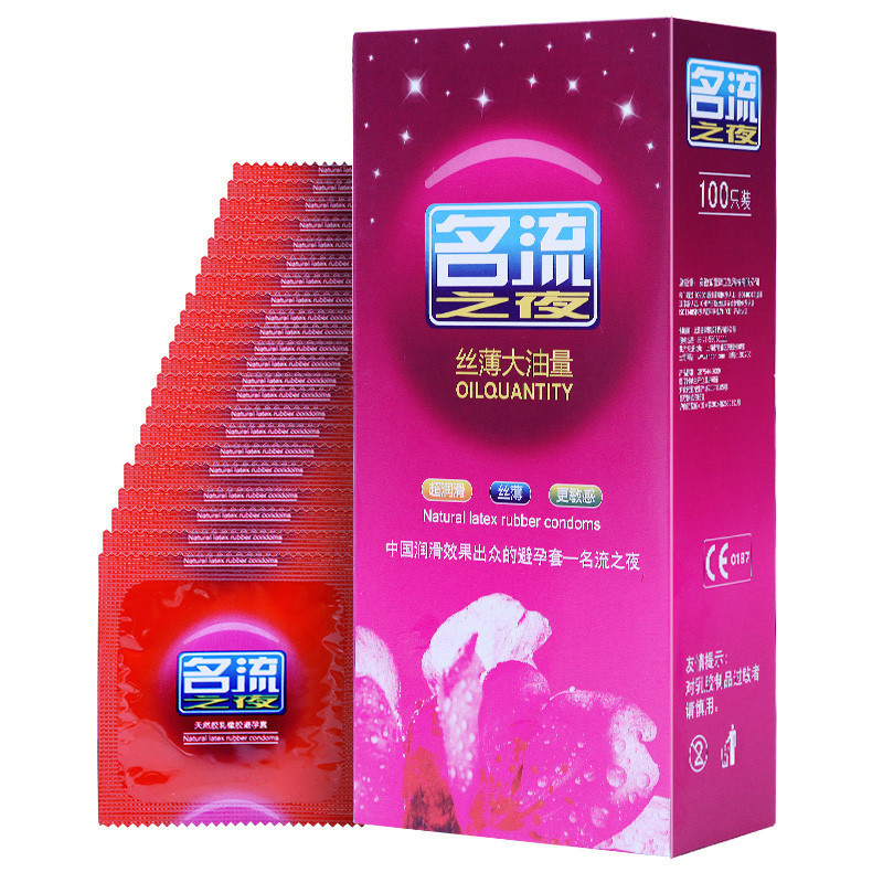 名流(MingLiu)避孕套超薄款100只装男女用大油量润滑安全套计生用品含草莓味成人情趣性用品高清大图