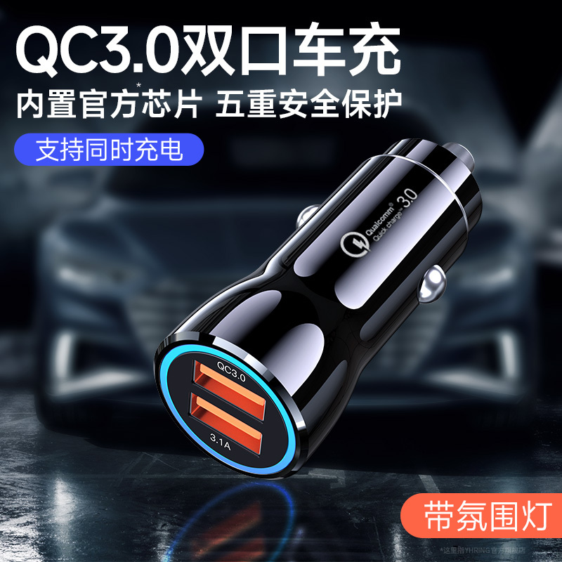 [双口车载充电器] -黑色「18W快充-支持QC3.0协议」带氛围灯 车载充电器一拖三快充汽车车充点烟器转换插头扩展一拖