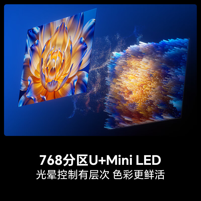 海信电视小墨E5Q Pro 75英寸超画质U+Mini LED 信芯芯片 墨晶屏300Hz 75E5Q-PRO高清大图