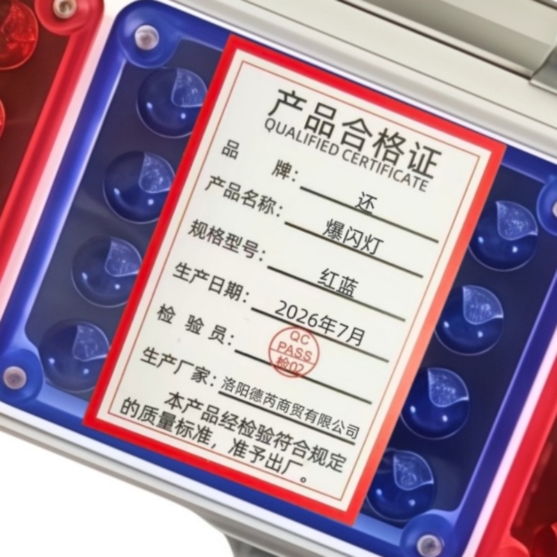 还 爆闪灯 红蓝 个高清大图
