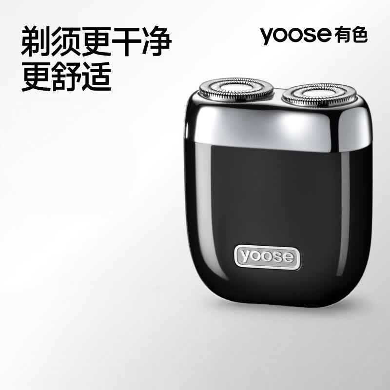 yoose有色 合金剃须刀升级版 Mini 2.0 暗夜黑(单位:个)
