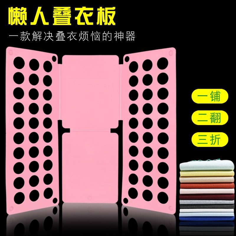 叠衣板创意大号折衣板叠衣服衣服收纳整理架衬衣服折叠板