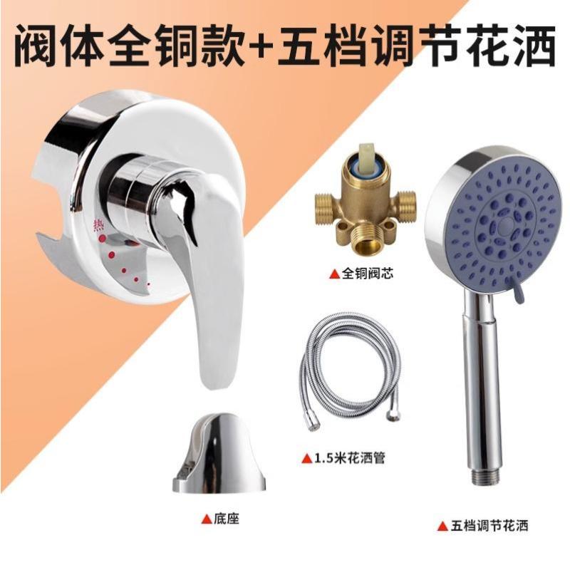 热水器配件配大全冷热混水阀开关明装淋浴淋浴器配件水龙头- - C款- - 全铜阀体+五档调节花洒套餐