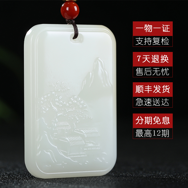[富贵山居]新疆和田吊坠玉坠白玉山水意境牌子挂件玉佩天然玉石