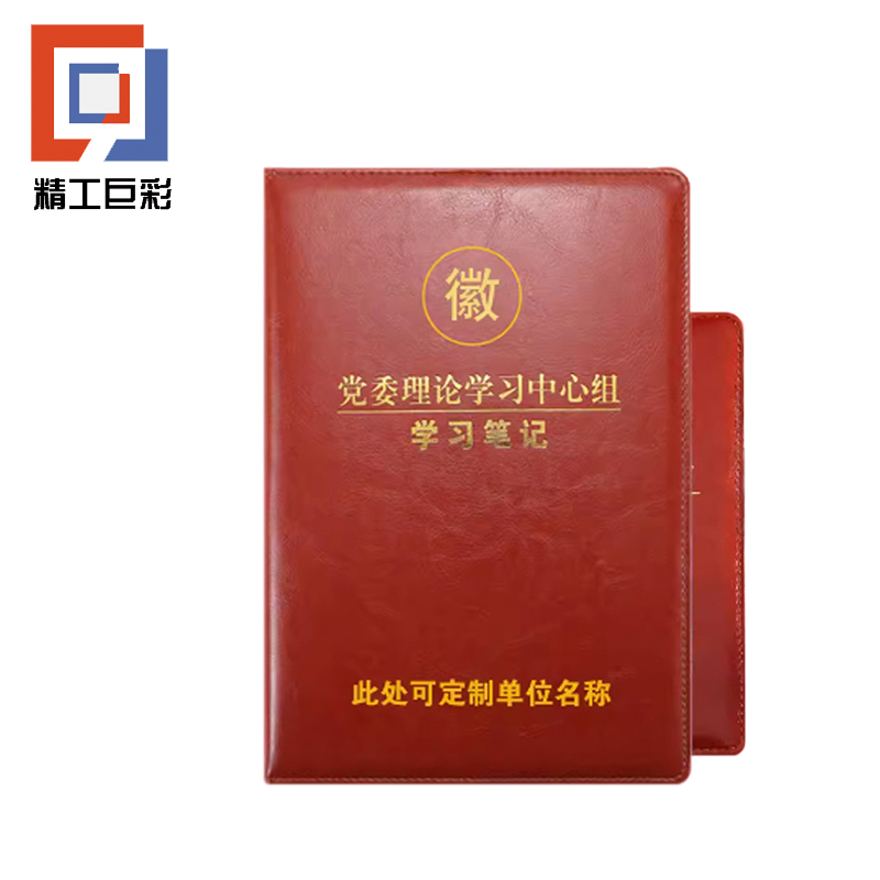 精工巨彩 活页皮面笔记本 大号 本高清大图