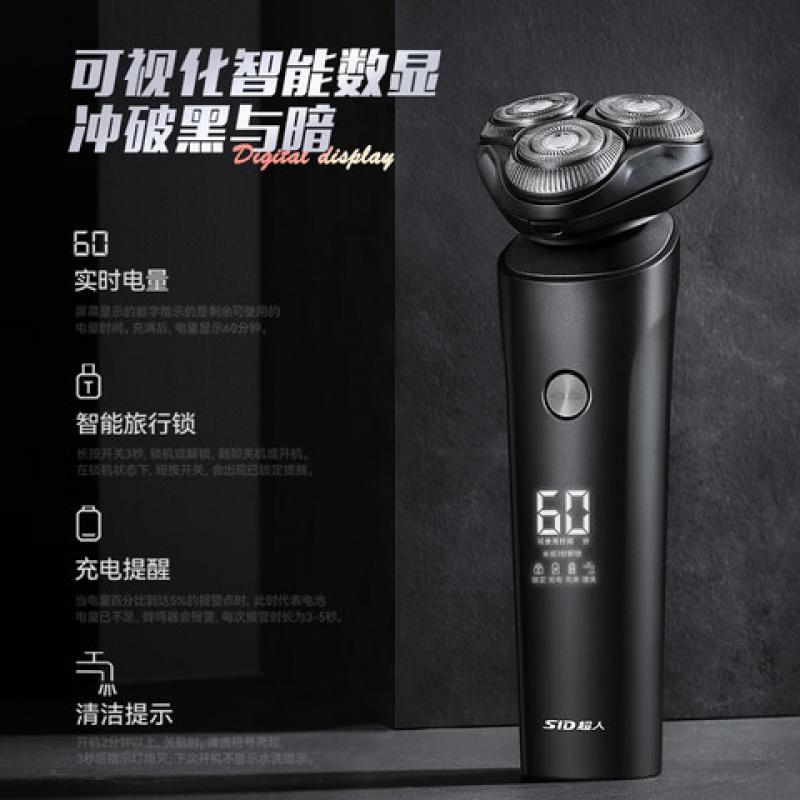 超人(SID) 剃须刀 RS7375智能LED液晶显示10W大功率强劲动力(单位:台)高清大图