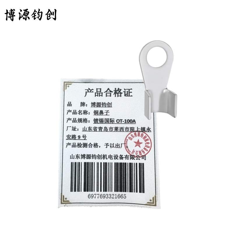 博源钧创 铜鼻子 镀锡国标OT-100A 个高清大图