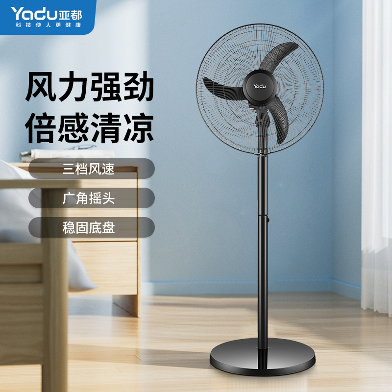 亚都(YADU)电风扇家用节能落地扇学生立式大风量客厅宿舍工业18寸机械款三叶牛角ABS扇叶 YD-FS4522G