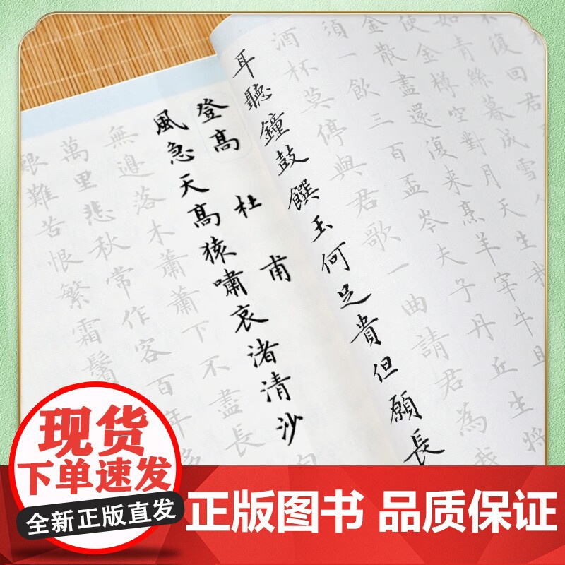 10006979-29.8-毛笔静心解压手抄·金刚经(小楷) 湖南美术出版社高清大图