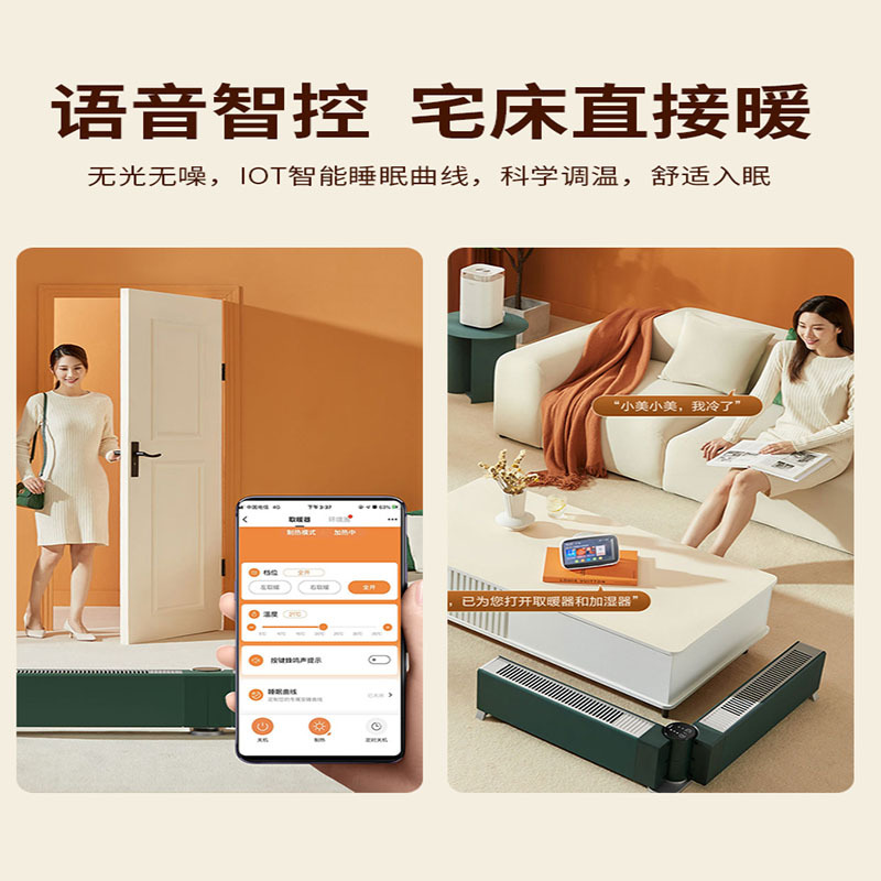 美的(Midea) 取暖器折叠踢脚线暖风机石墨烯电暖器气家用大面积踢脚线取暖器智能遥控浴室防水移动地暖-HDW22EV