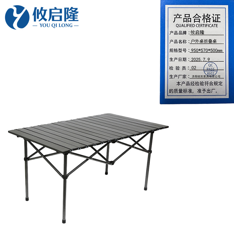 攸启隆 户外桌折叠桌950*570*500mm张