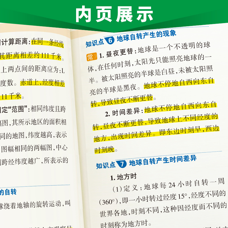 数理化合订本 初中通用 [正版]2024新图解速记初中数理化公式定律基础知识手册大全知识点速查速记七八九年级中考备考复习