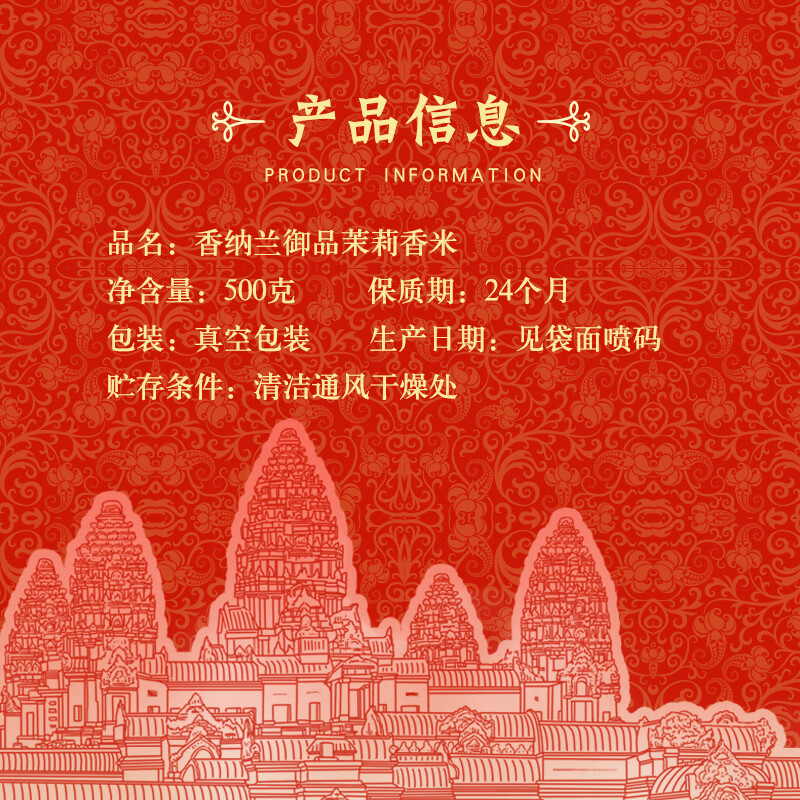 香纳兰 御品茉莉香米礼盒(500g*8)高清大图