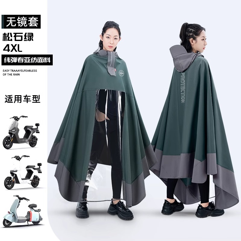 正雨拼色耐磨雨披电动车电瓶车专用雨披舒适加厚雨披9063 无镜套4XL松石绿 均码