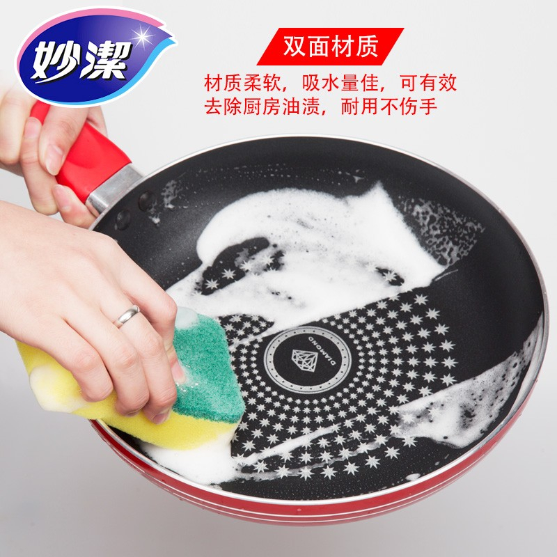 妙洁 金柔海绵百洁布 2+1片装 BDZSSC高清大图