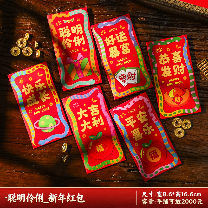 DXP 新年通用2025新款蛇年创意压岁包随机发货 36个/份*5份高清大图