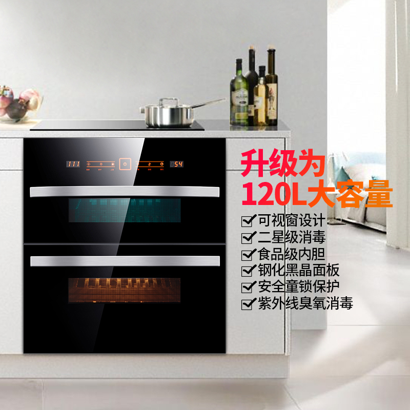 欢呼好太太消毒柜家用厨房120L二星级嵌入式紫外线餐具大容量臭氧高温负离子触控式餐具碗筷小型消毒碗柜A11