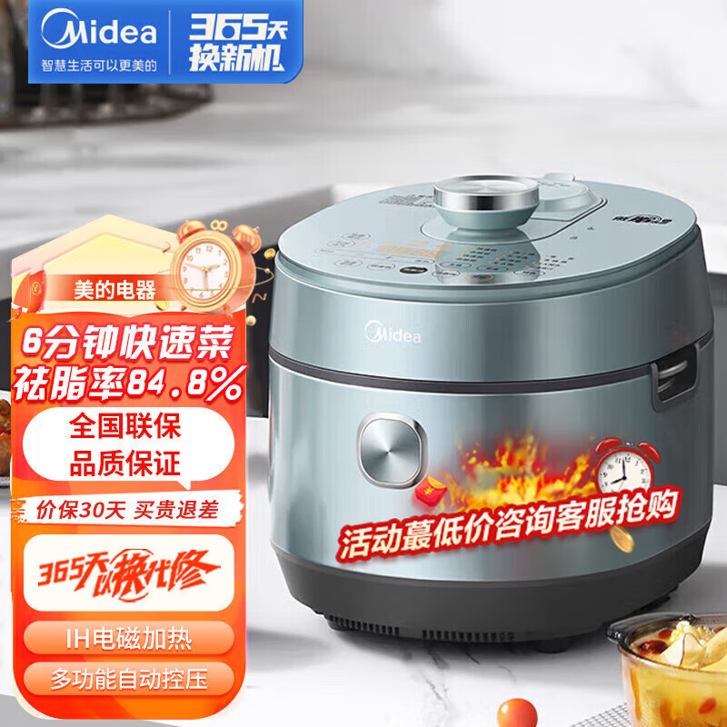 美的(Midea)电压力锅煮饭炖汤煲5L电磁IH加热双胆祛脂定时预约6分钟快手菜多重安全保护MY-S580F(线下同款)