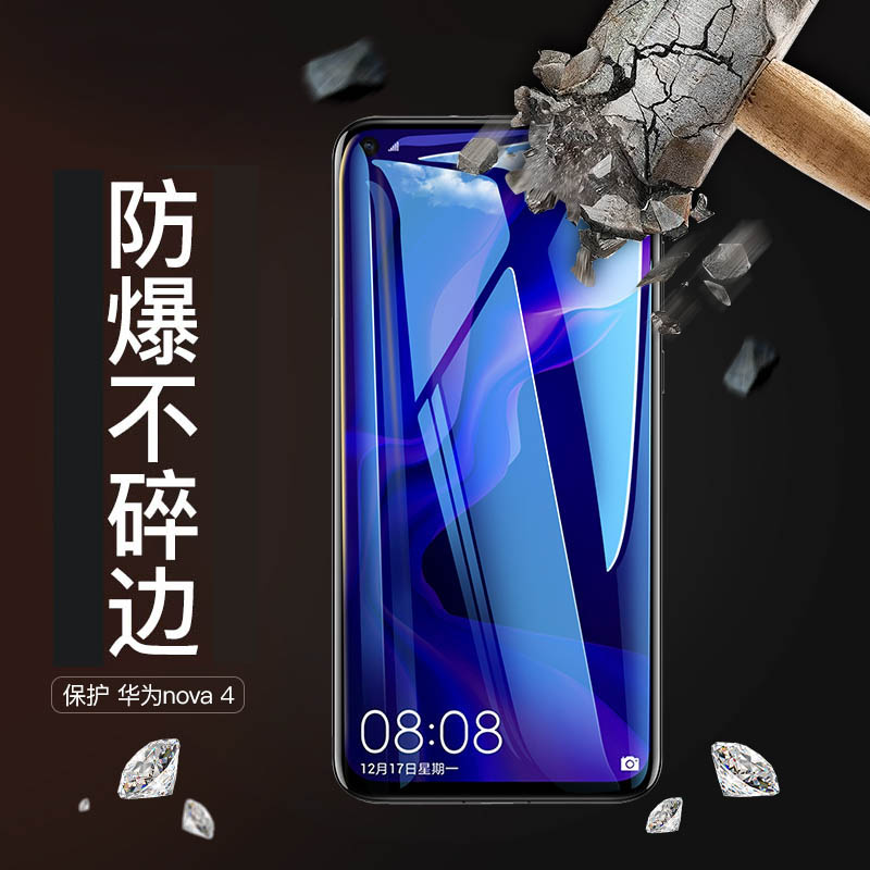 [买2送手机壳]轻万适用华为nova4钢化膜huawei非全面屏贴膜honor手机保护膜高清大图