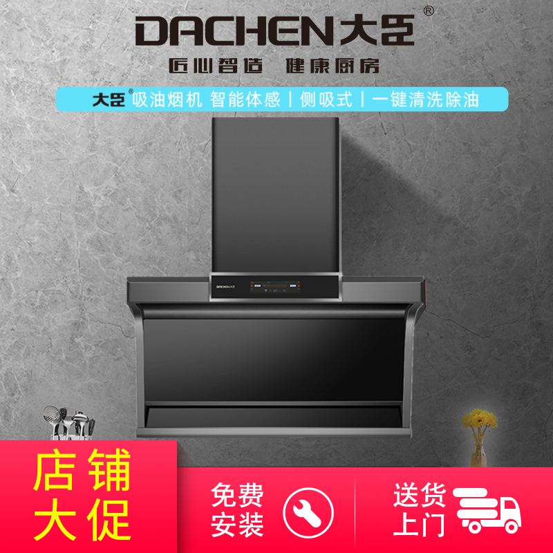 C805大臣 油烟机吸抽单油烟机32m³立方大风力 挥手智控 AI自清洗 家用吸油烟机