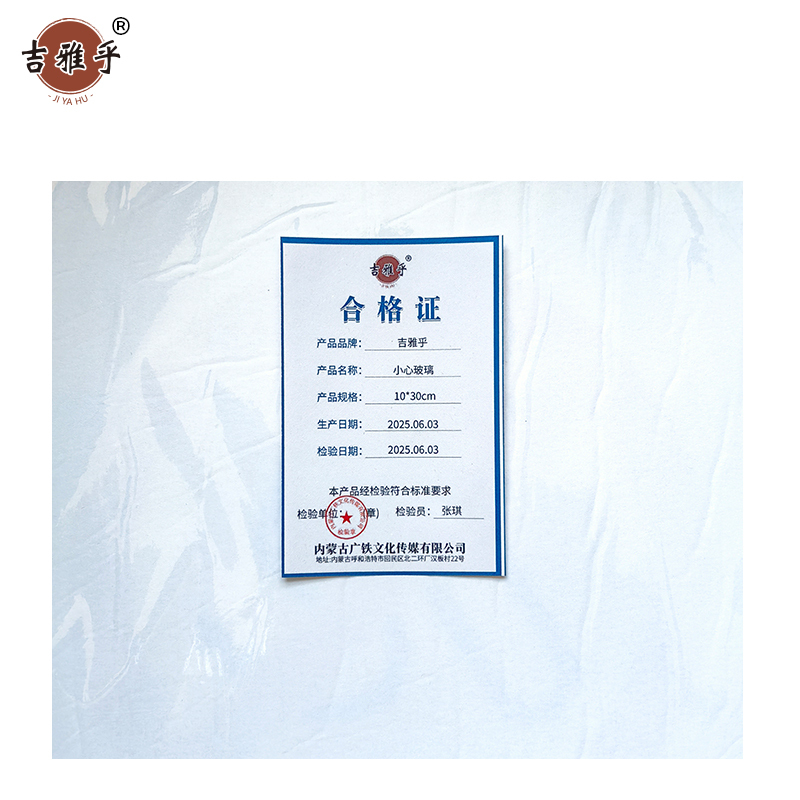 吉雅乎 小心台阶地贴 注意脚下安全警示标 10*30cm 小心玻璃 /张高清大图