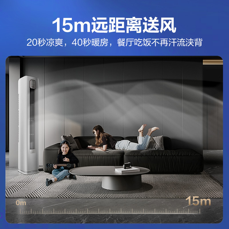 科龙kelon空调3匹新一级能效新品远距离分区送风家用客餐厅柜机官方