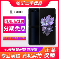 [二手95新]三星Galaxy Z Flip(SM-F7000)8GB+256GB 赛博格黑 二手三星F7000手机