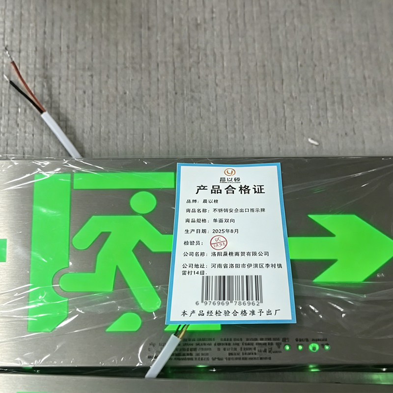 晨以橙 不锈钢安全出口指示牌 单面双向 个高清大图