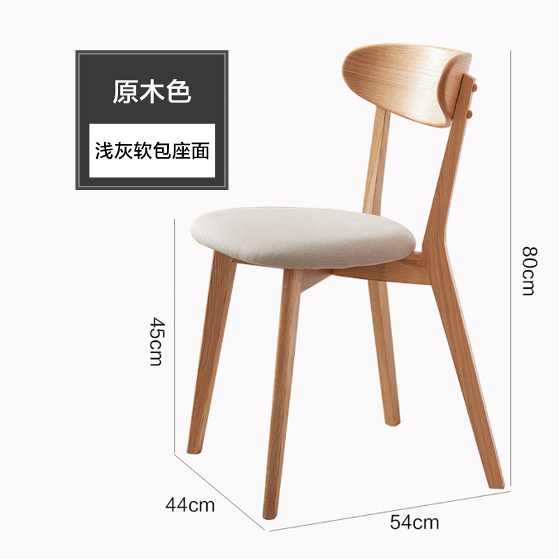 东升顺餐椅简约现代休闲书桌椅餐桌凳子橡木靠背椅浅灰色软包