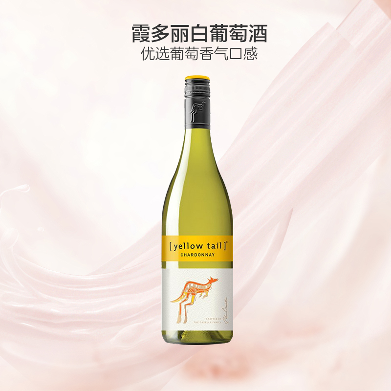 黄尾袋鼠(Yellow Tail)霞多丽白葡萄酒 澳大利亚进口葡萄酒 750ml 澳大利亚进口