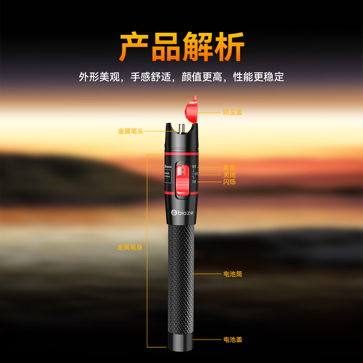 毕亚兹 gj06-20mW红光故障探测笔 20mW公里 SC/FC/ST通用冷接子 电池非充电款可换陶瓷芯(个)