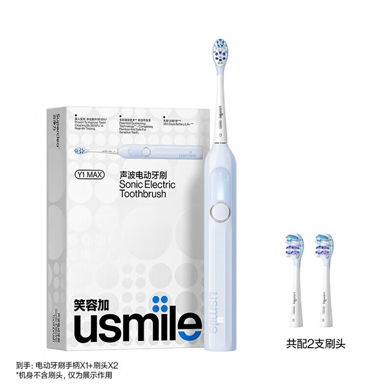 usmile笑容加 电动牙刷Y1系列 声波震动充电式软毛牙刷 情侣生日礼物 父亲节礼物 Y1MAX升级版净蓝色