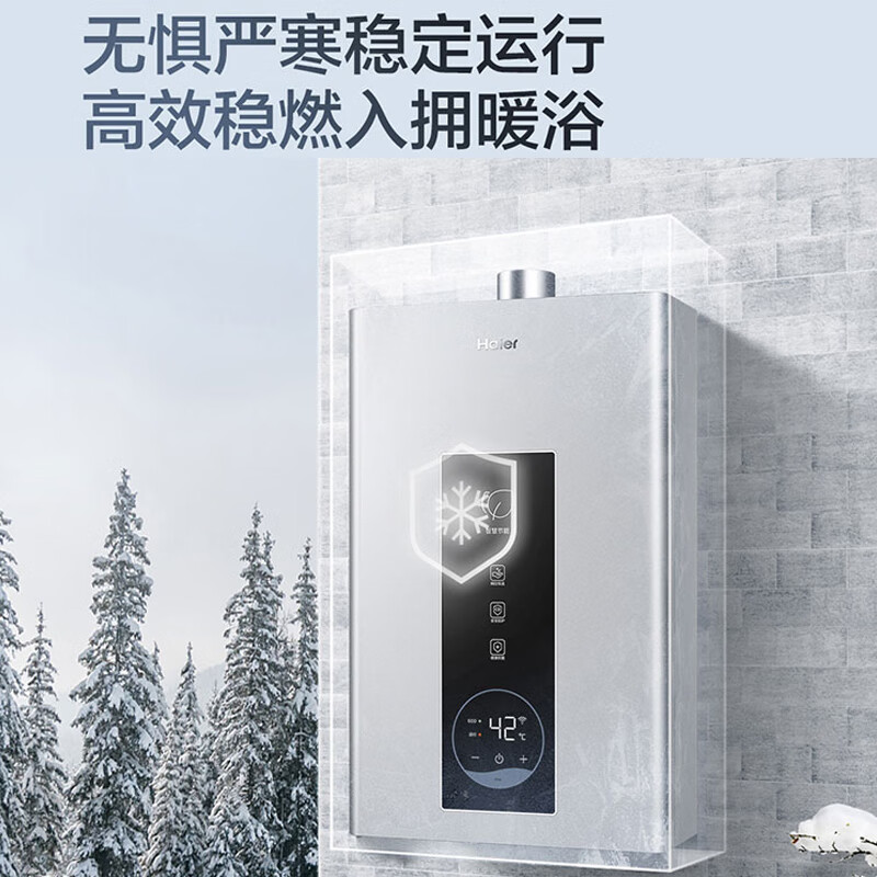 [新品]海尔(Haier)燃气热水器天然气家用即热强排式水气双调恒温节能省气健康净浴13升 PD3DCMCU1高清大图