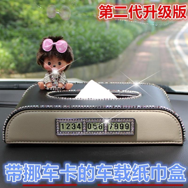 蒙奇奇车载车用纸巾盒车内创意抽纸盒套座式女可爱钻汽车餐巾纸盒