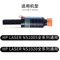 适合惠普NS1005c打印机墨粉盒HP NS MFP闪充粉盒 1005c硒鼓1005w墨盒108A碳粉1108