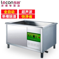 lecon/乐创 1.2米超声波洗碗机商用全自动酒店食堂洗碟机刷碗机静音酒店